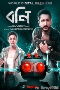 Bony (2021) Bengali Full Movie