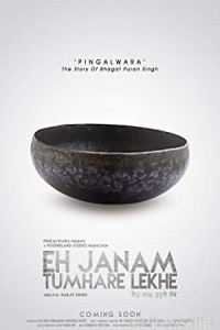 Eh Janam Tumhare Lekhe (2015) Punjabi Full Movie