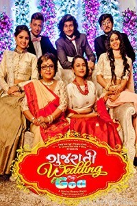 Gujarati Wedding in Goa (2018) Gujarati Full Movie