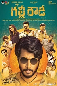 Gully Rowdy (2021) Telugu Full Movie