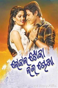 Local Toka Love Chokha (2018) Odia Full Movie