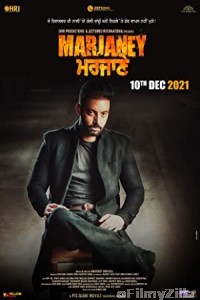 Marjaney (2021) Punjabi Full Movie