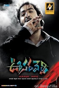 Oosaravelli (2011) ORG Hindi Dubbed Movie