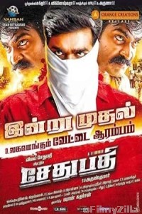 Sethupathi (2016) ORG Hindi Dubbed Movie