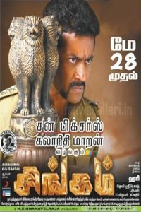 Singam (2010) ORG Hindi Dubbed Movie