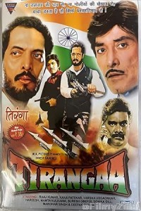 Tirangaa (1992) Hindi Movie