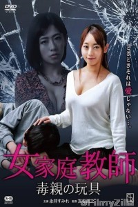 Tutor Touching (2018) Korean Movie